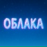 Lada dyu