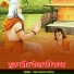 Ram Murthy Mishra