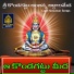 Gl Namdev