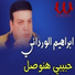 Ibrahem El Werdany
