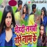 Sunny Sharma, Shilpi Raj