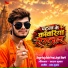 Raja Babu Premi, Anjali Bharti
