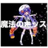 seido P feat. Otomachi Una