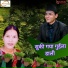 Bhuwan Dahal, Harina Saud