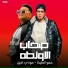 مودي امين