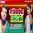 Akash Akela
