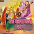 Antaridevi Purohit