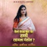 Bapu Jadhav