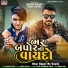 Jagdish Rathva, Parul Rathva