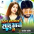 Sanjeet Satir