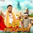 Anuj Prajapati feat. Suraj Prajapati