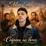 MineEagle