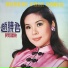 Lily Chao