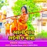 Chandan Pyare
