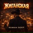 Numan DEEP