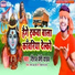 Neeraj Premi Yadav