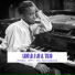 Ahmad Jamal Trio