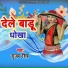 Sujay SIngh