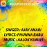 Ajay Anari