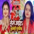 Anjali Raj, Pankaj Singh Rajput