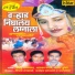 Babul Rajpal, Alka Pagare, Popat Dumbare
