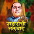 Balu Shinde