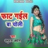 Anurag Awara