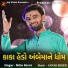 Nitin Barot