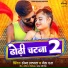 Harendra Halchal, Neha Raj