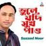 Sazzad Nur