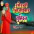 Dhurendra Baba