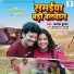 Alok Kumar, Aman Shlok, Arbind Tiwari