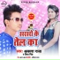 Akash Raja, Priya Singh
