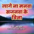 Monu Kumar