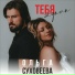 Ольга Суховеева