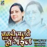 Sudha Yadav