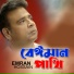 Emran Hossain