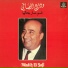 Wadih El Safi