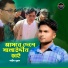 Shahin Murad