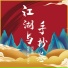 双笙(陈元汐), 闫东炜