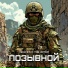 Лёха 315, тов. Артём