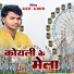 Uday Ujala
