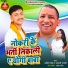 Dharamveer Singh, Neha Raj