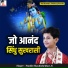 Pandit Shashishekhar Ji