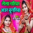 Reena Sharma