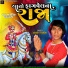 Ashok Thakor