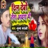 Munna Mawali feat. Bhavesh Raj