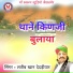 Latib Khan Dedriyar