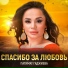 Патимат Гаджиева