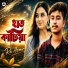 Sikder Akash feat. Ra Azmir